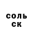 Первитин Methamphetamine Vilain Crapaud