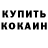 Кетамин ketamine Tazovskiy 2105