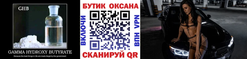 даркнет формула где купить наркоту Лагань БУТИРАТ оксибутират