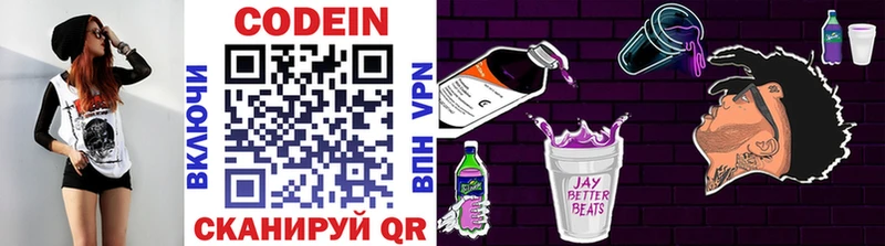 Кодеиновый сироп Lean Purple Drank  Лагань 