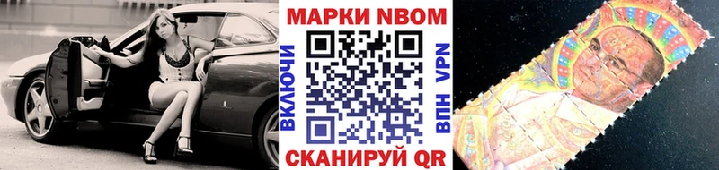 где можно купить   Лагань  Марки NBOMe 1500мкг 